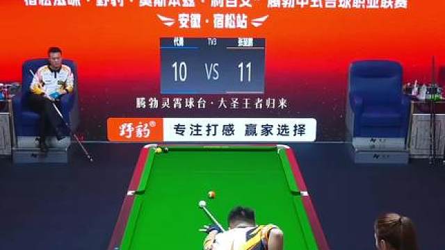 张堃鹏击球代勇提出异议 真的犯规了吗？？？