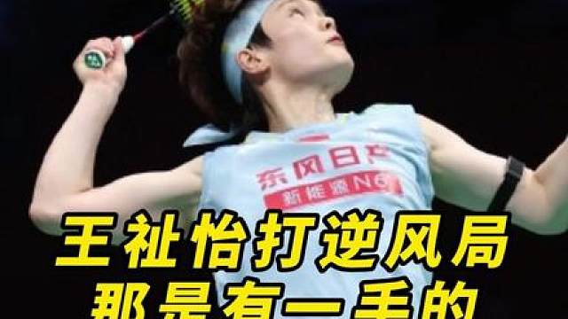 这次决赛再度相遇 又会是怎样的剧本呢？