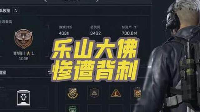 乐山大佛惨遭背刺？！