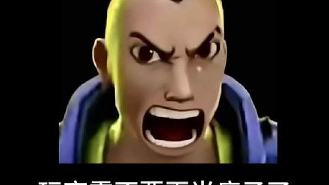 玩夜露不要在当瘤子了！(视频仅供娱乐）