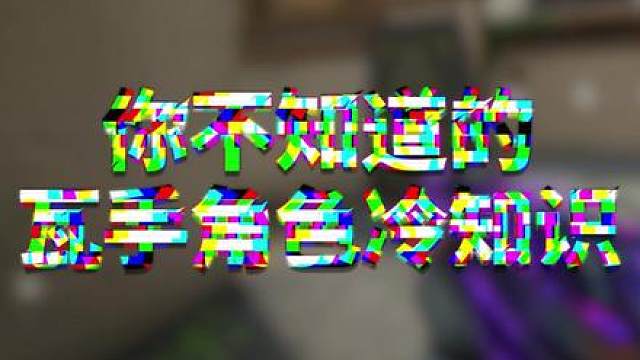 我吃技能了，我装的