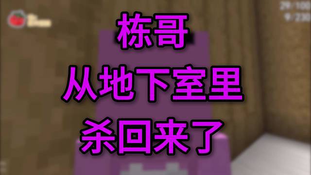 【夏天y】王哥 栋神从地下室杀回来了? ! (☍﹏⁰)｡