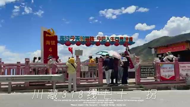 川藏318线  怒江七十二拐