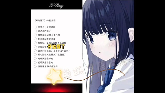 音痴日常·开始懂了