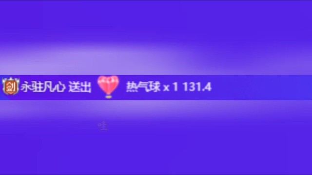 谢谢德子，军哥，点心