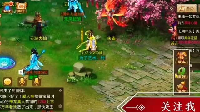 问道手游：冲榜第十三天