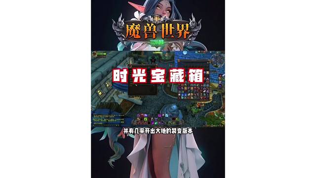 魔兽世界 速刷