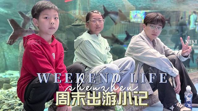 世界很大，幸福很小