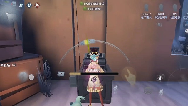 第五人格