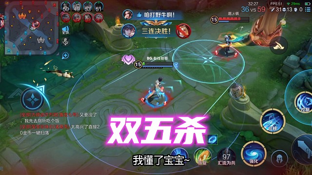 元刺和兰陵王默契拿下双五杀