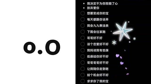 《哥哥好不好》