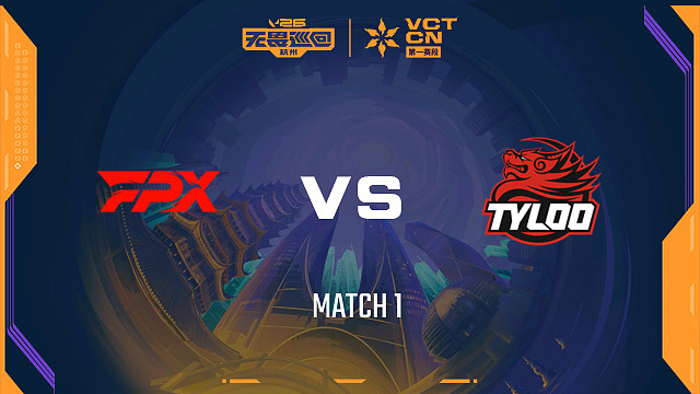 【回放】FPX vs TYL-1小组赛-2026VCTCN启点赛