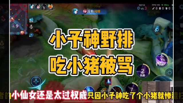小予神吃小猪被压力
