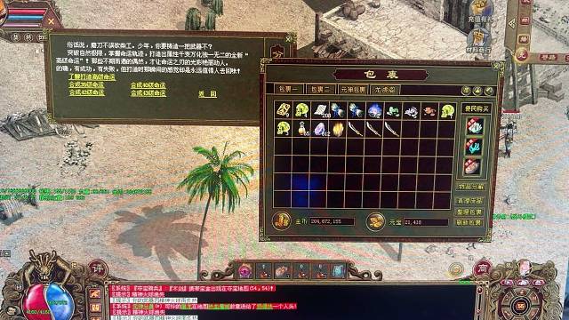 合成一把终极命运 #传奇世界 #传世 #游戏 #怀旧游戏