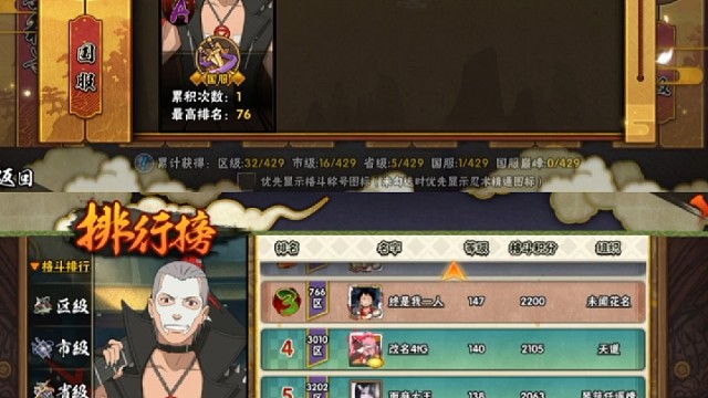 火影忍者