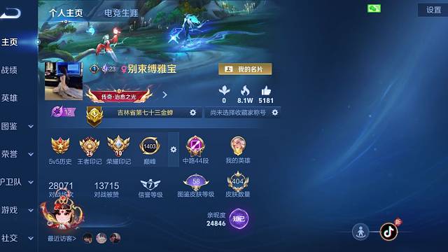 新赛季第二天冲吖～