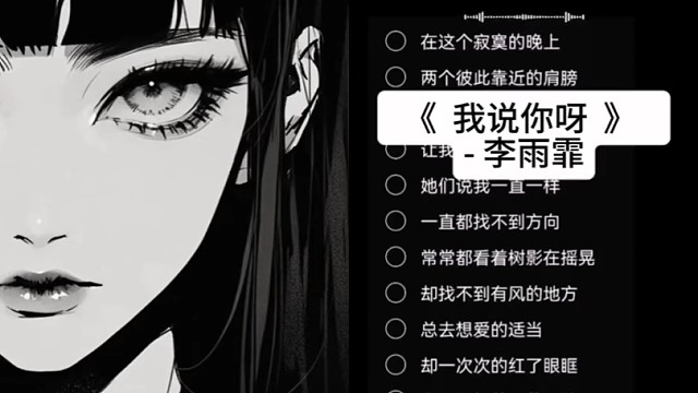 我说你呀