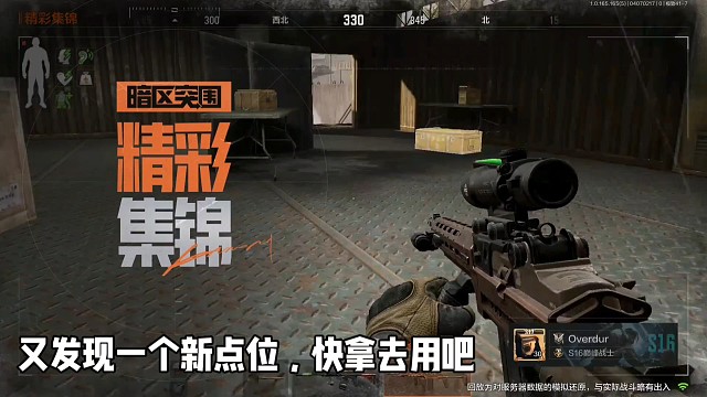 又发现一个新点位