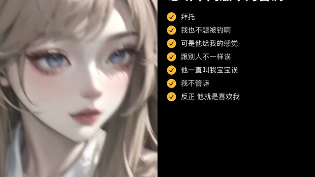 好听~