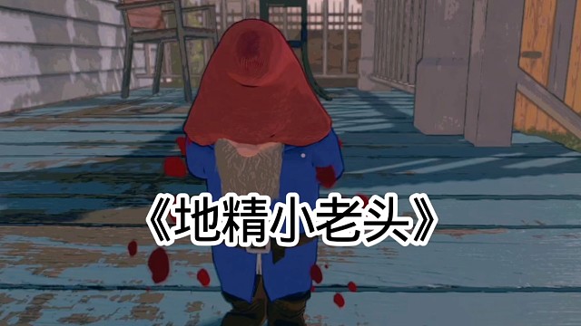 steam游戏日常 胳膊怎么断啦！