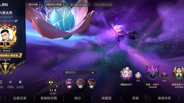 LoL娱乐直播