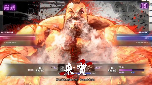 街霸萌新第1天︱