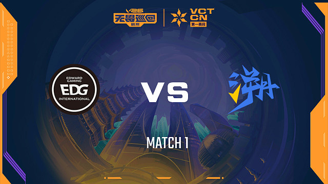 【回放】EDG vs TE-1小组赛-2026VCTCN启点赛