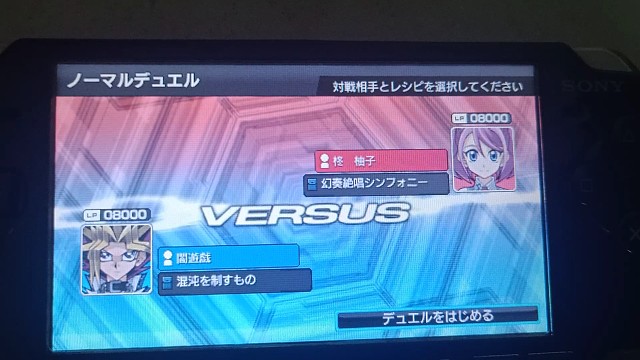 《游戏王》武藤游戏VS柚