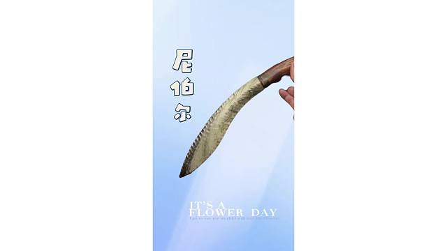 金耀石打制尼泊尔刀