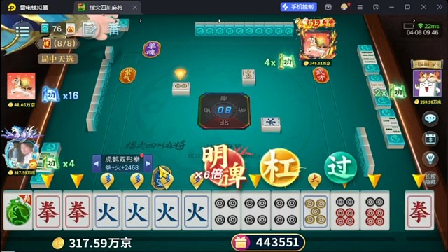 功夫麻将