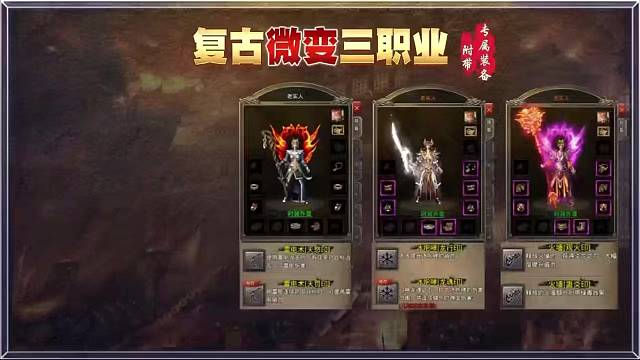 传奇手游