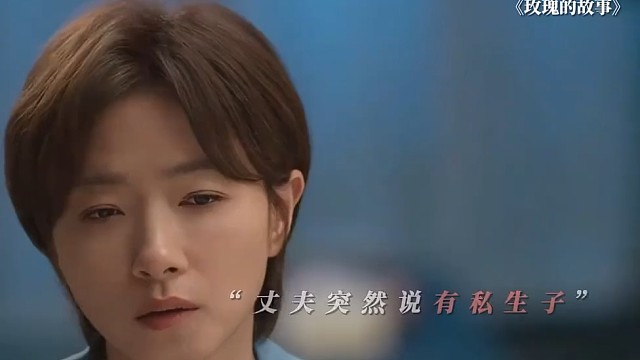 突然多了个五岁的儿子，黄牡丹人都傻了#玫瑰的故事