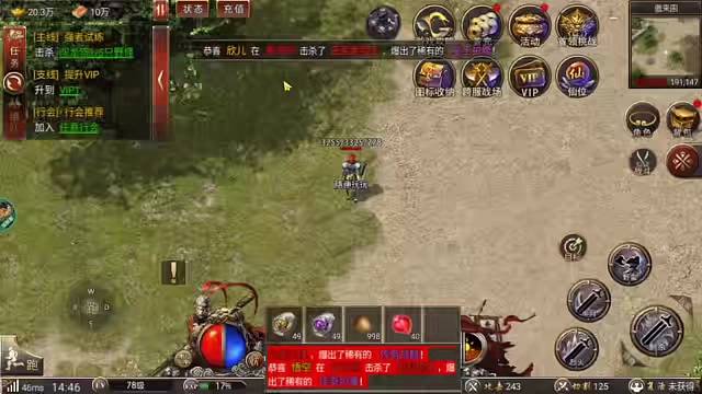 西游版传奇上线即安排