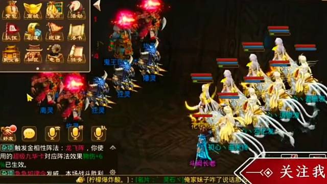 问道手游：冲榜的第十六天