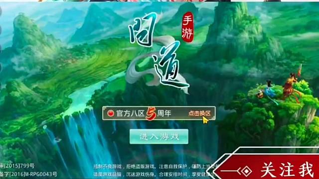 问道手游：冲榜的第十七天