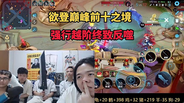 欲登巅峰前十之境，强行越阶终致反噬