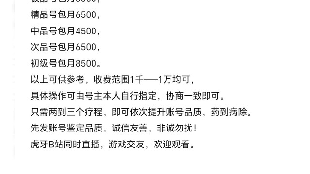 50w 场次，苞月赠黑岩！