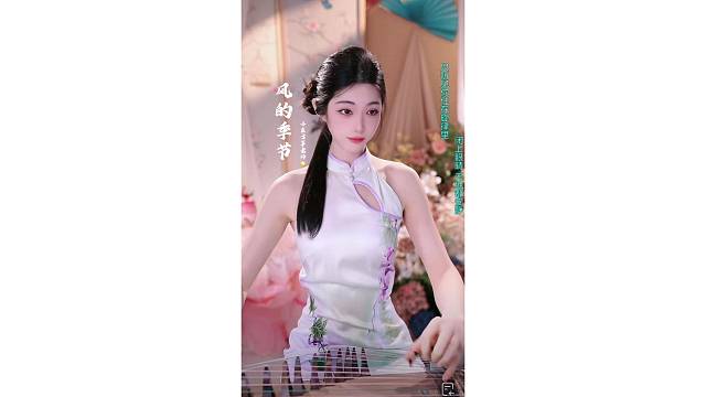 古筝演奏～