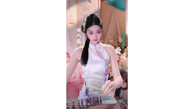 古筝演奏～
