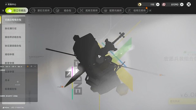 《明日方舟终末地》不花资源抽卡第六十九天