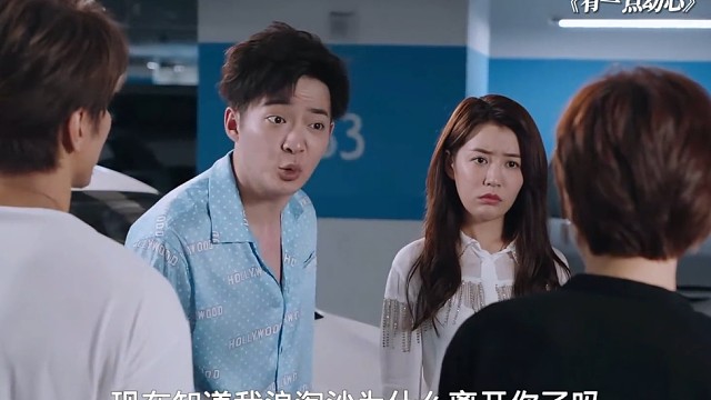 道明寺：好好说话不听，非要让我切大号#有一点动心 #言承旭 #