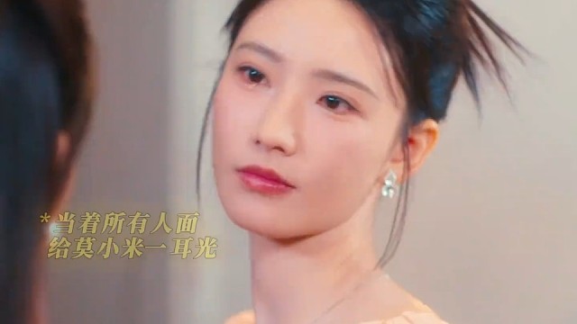 恶女当众揭露身世让女主难堪，男主当场高调示爱霸气护妻，这安全感拉满了!#关于黎秘书的一切  #关于黎