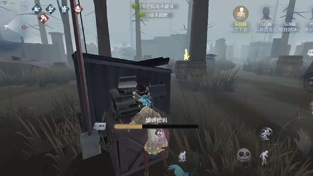 第五人格