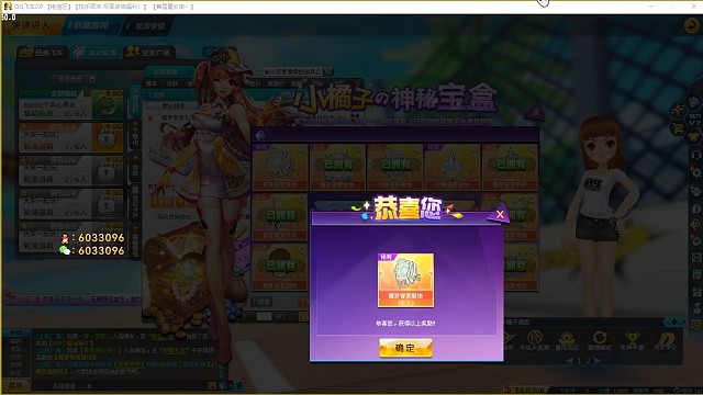 QQ飞车悬浮套装