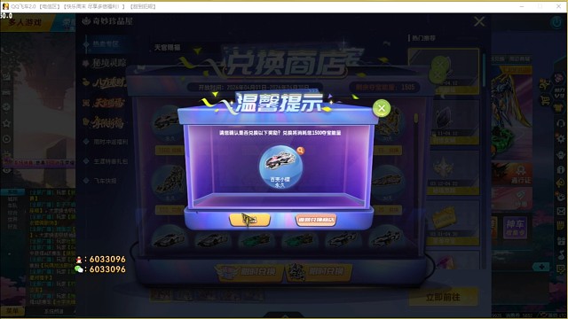 QQ飞车旭哥百变小樱