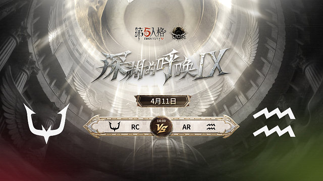【回放】RC vs AR COA9小组赛D2