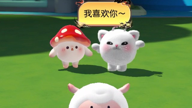跟谁表白呢