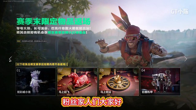 S8赛季末 最后几天火箭老鼠爆率超高