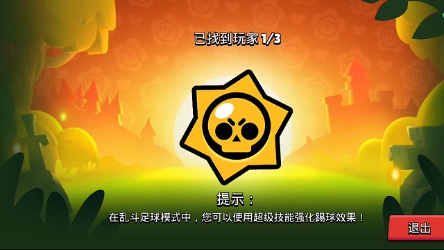 荒野乱斗