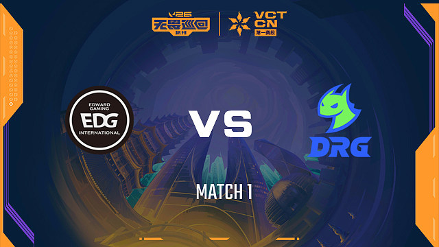 【回放】EDG vs DRG-1小组赛-2026VCTCN启点赛